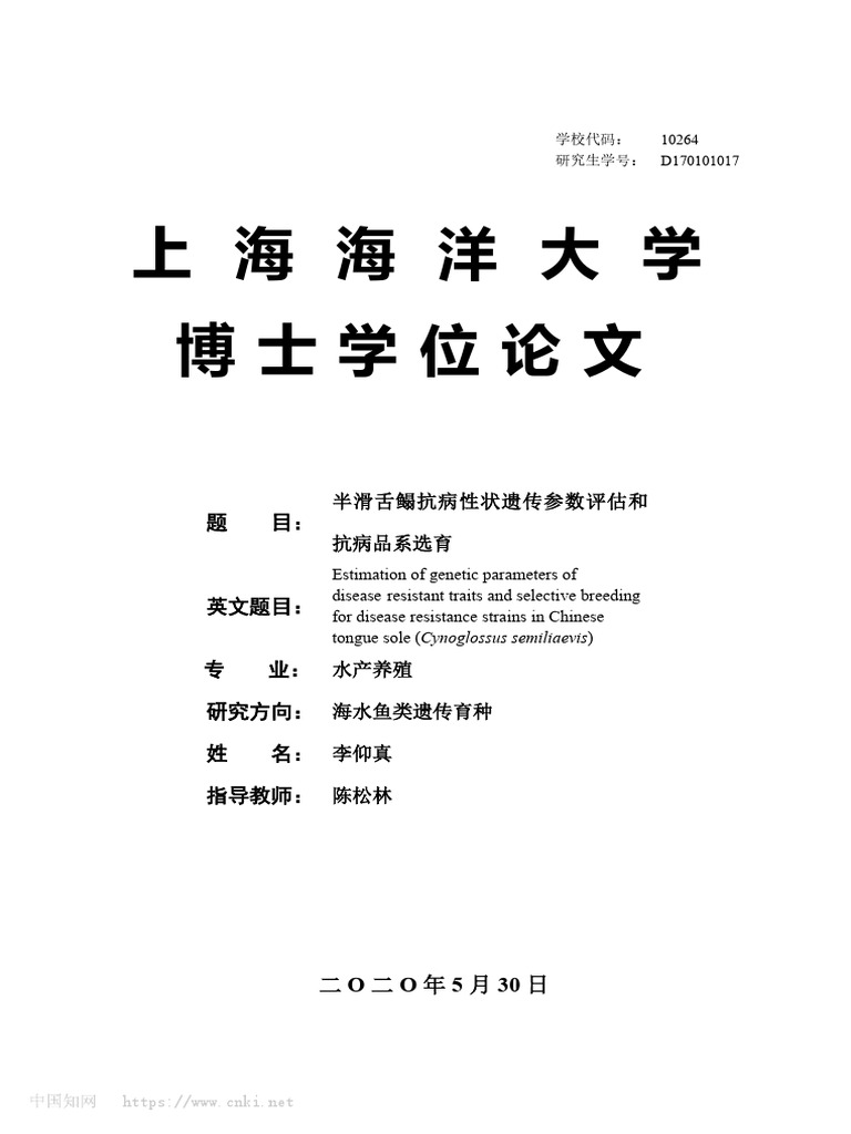半滑舌鳎抗病性状遗传参数评估和抗病品系选育李仰真| PDF