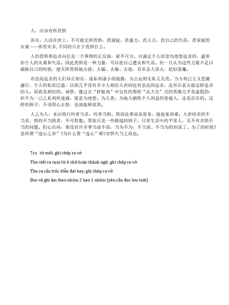 02 人,应该有所畏惧 Trung 2326 | PDF