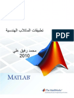 Matlab