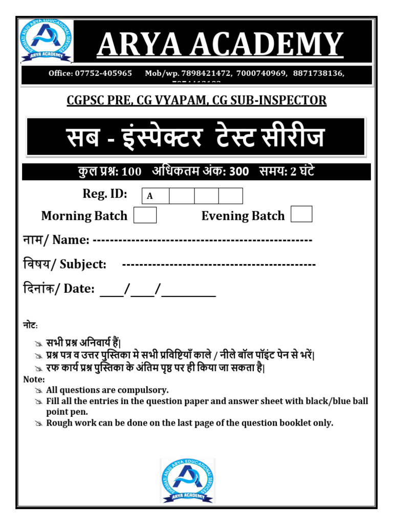 CG Si Pre Mega Test 01 (12 June 2022) | PDF