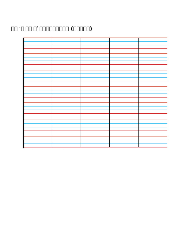 Year 2 Ter 2 Practice | PDF