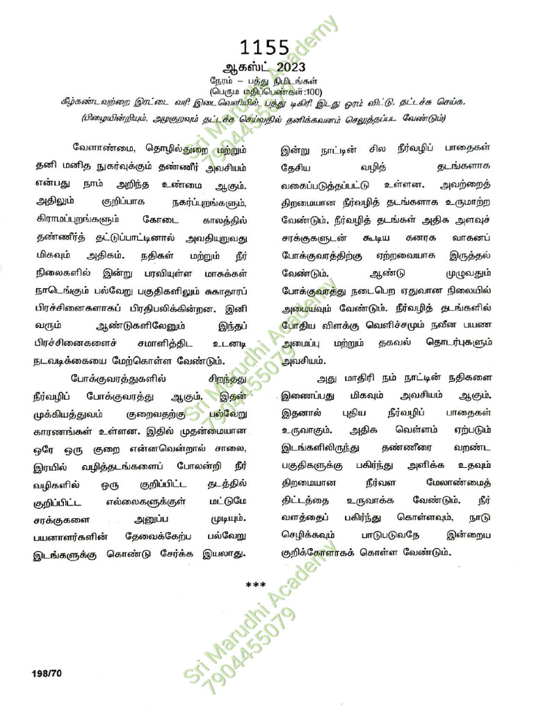 Junior Test 1 | PDF