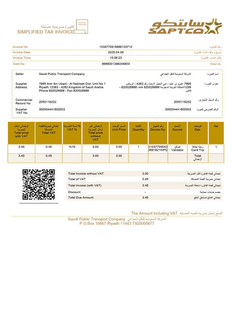 Simplified Tax Invoice Saudi Arabia | PDF