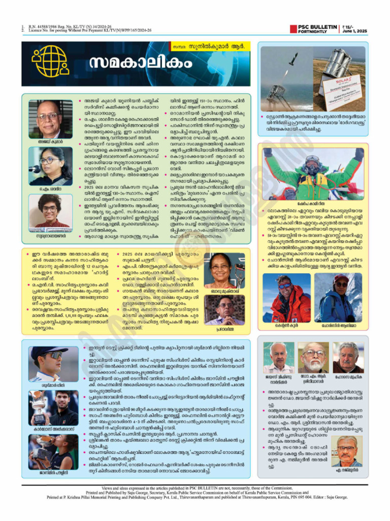 PSC Bulletin Current Affairs June 2025 | PDF