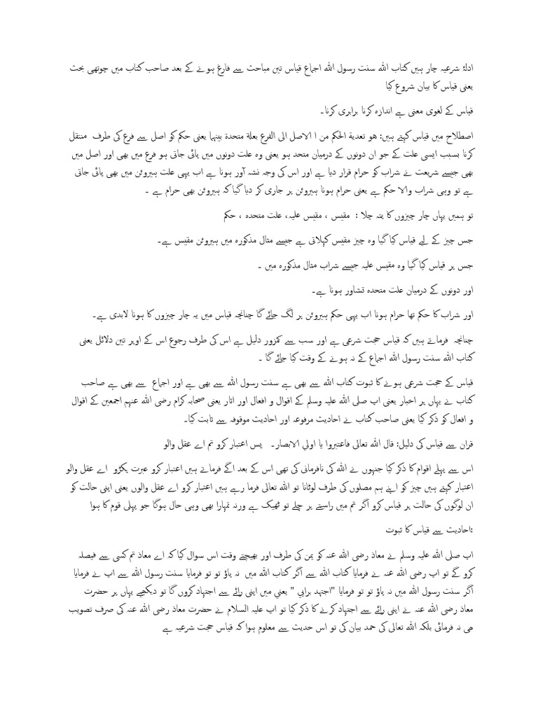Sameer 1 | PDF