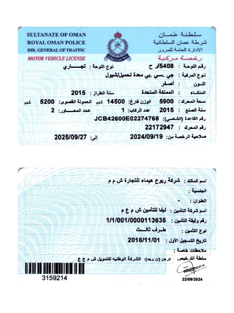 5408 RH - Mulkiya | PDF