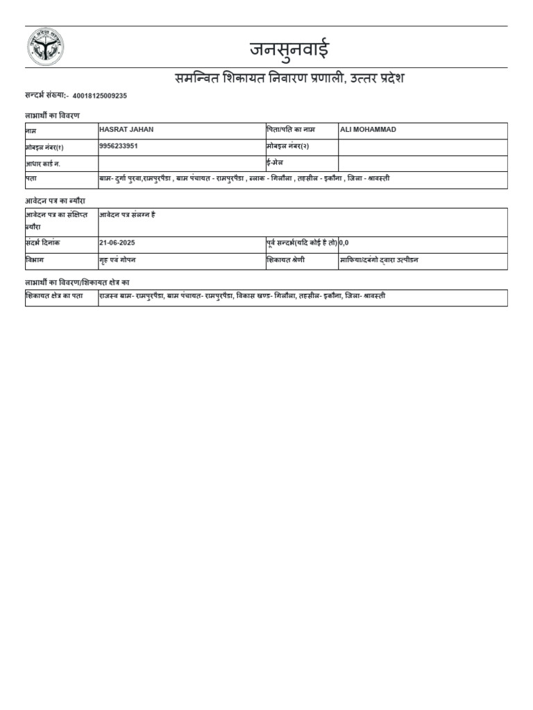 RE | PDF