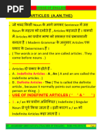 Parts of Speech in Hindi- पार्ट ऑफ स्पीच की परिभाषा और उदाहरण | PDF