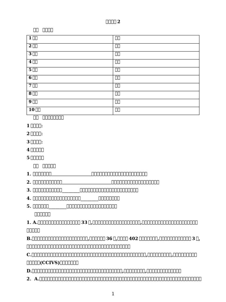 De Thi So 2 | PDF