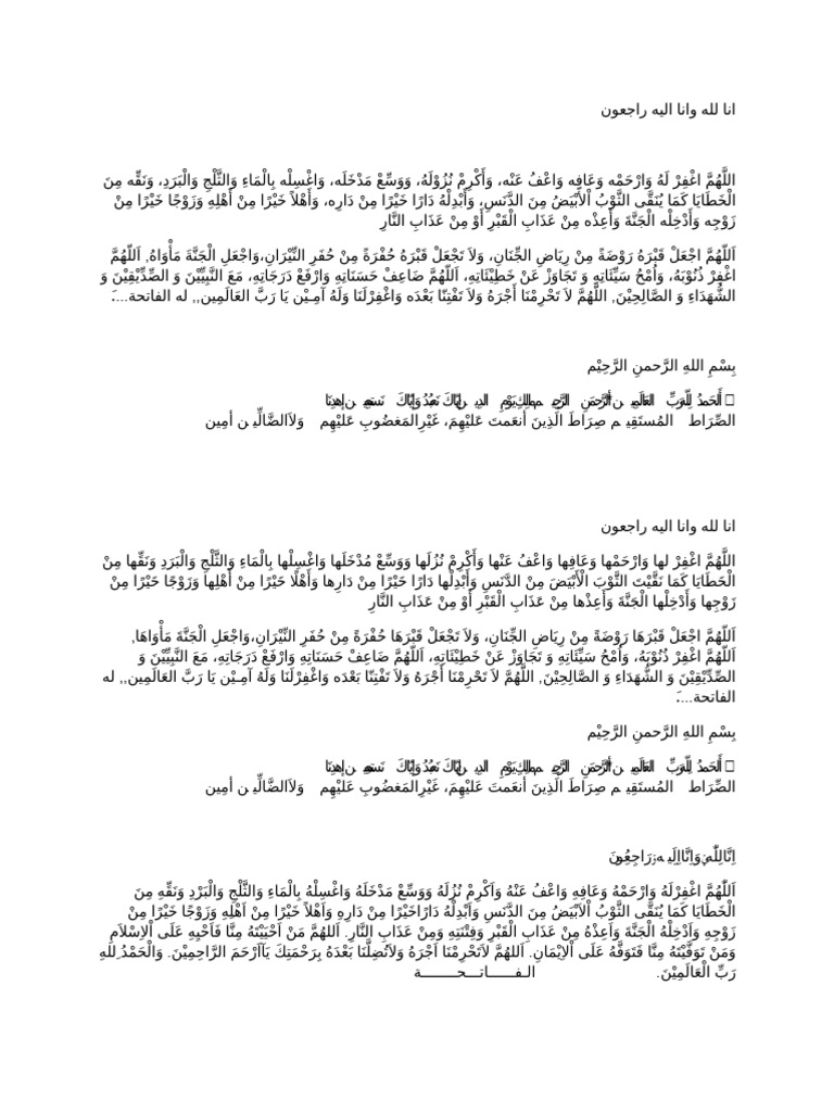 انا لله وانا اليه راجعون | PDF