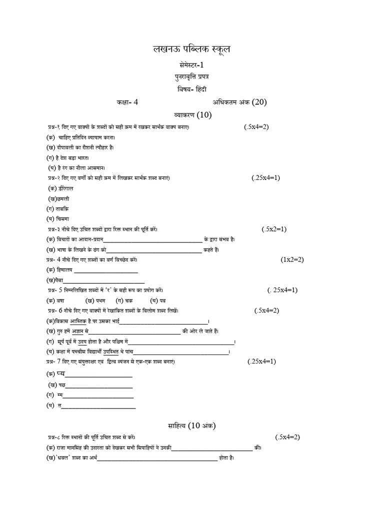 Revision Class 4 | PDF