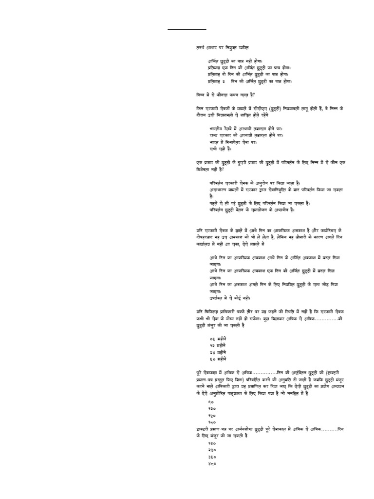 SSO Paper II | PDF