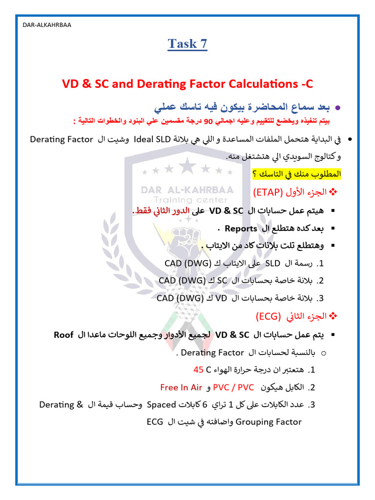 Task 7 description-VD&SC&Derating Factor... - C | PDF