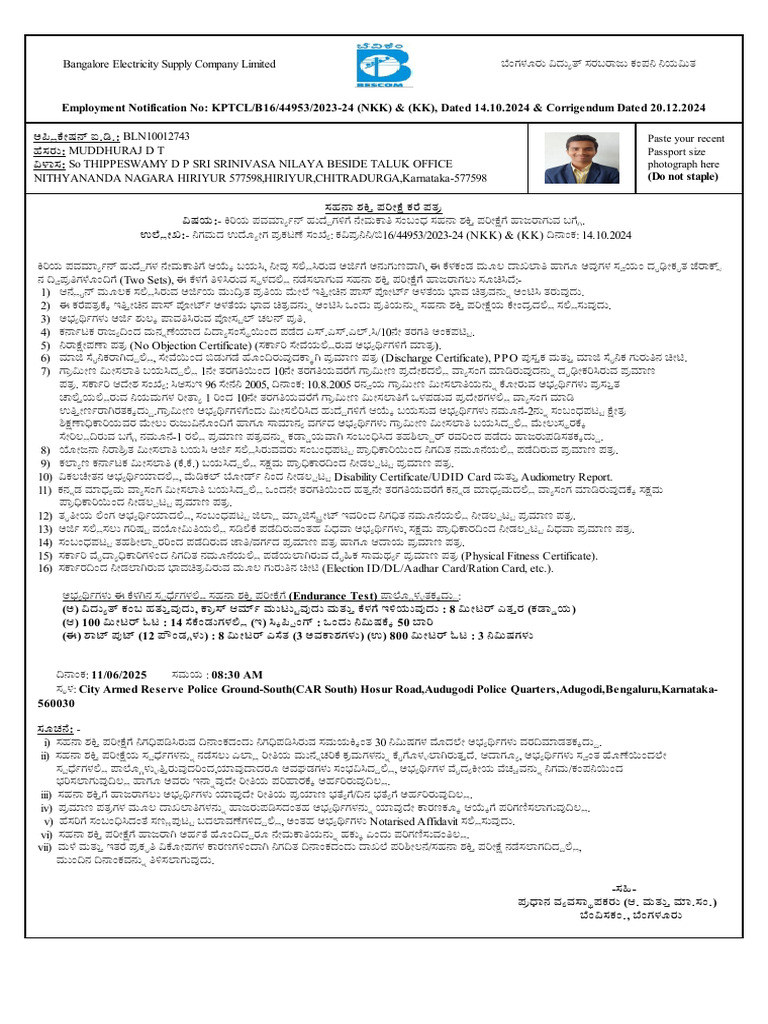 Rayaridare Call letterAM | PDF