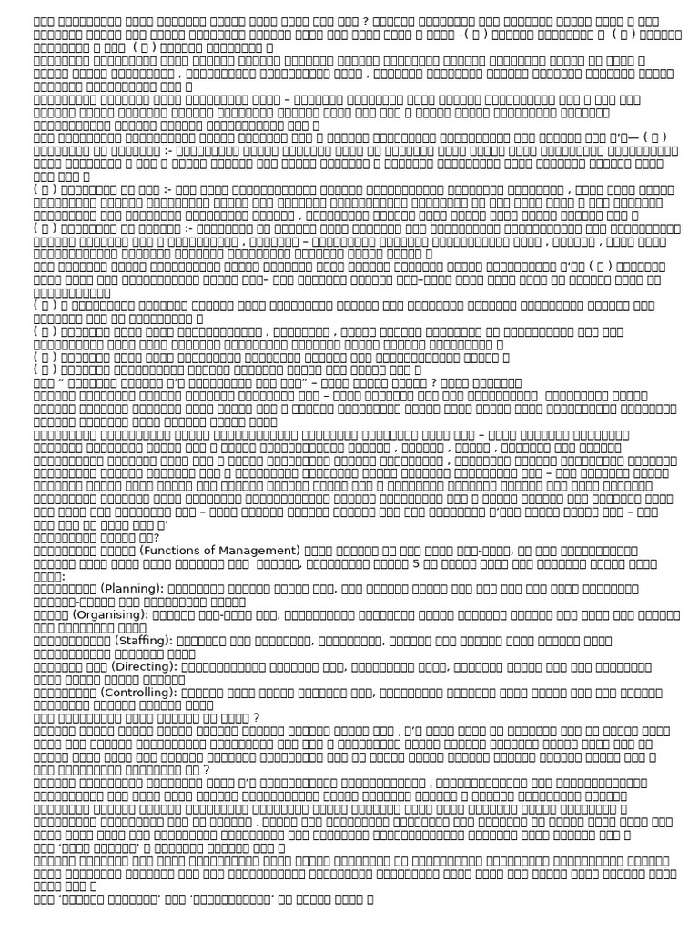 Tulika Print Out | PDF