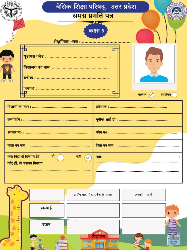 Arpit Pdf