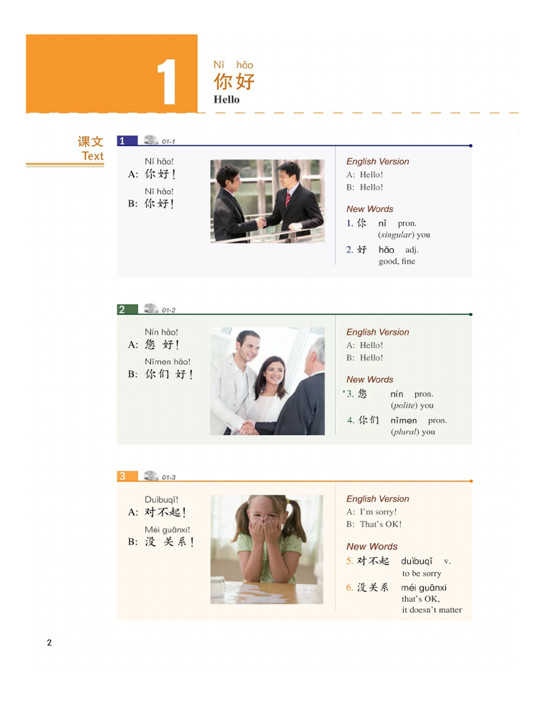 Bài 1 - Hello | PDF