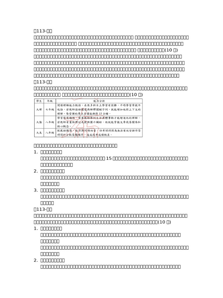 113 | PDF