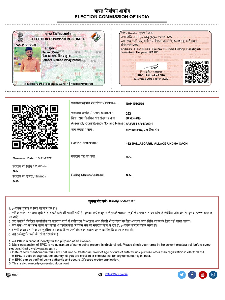E-EPIC Voter Card | PDF