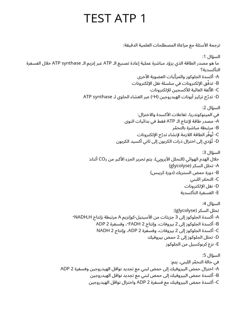 TEST ATP 1 Et 2 - 20250617 - 201806 - 0000 | PDF