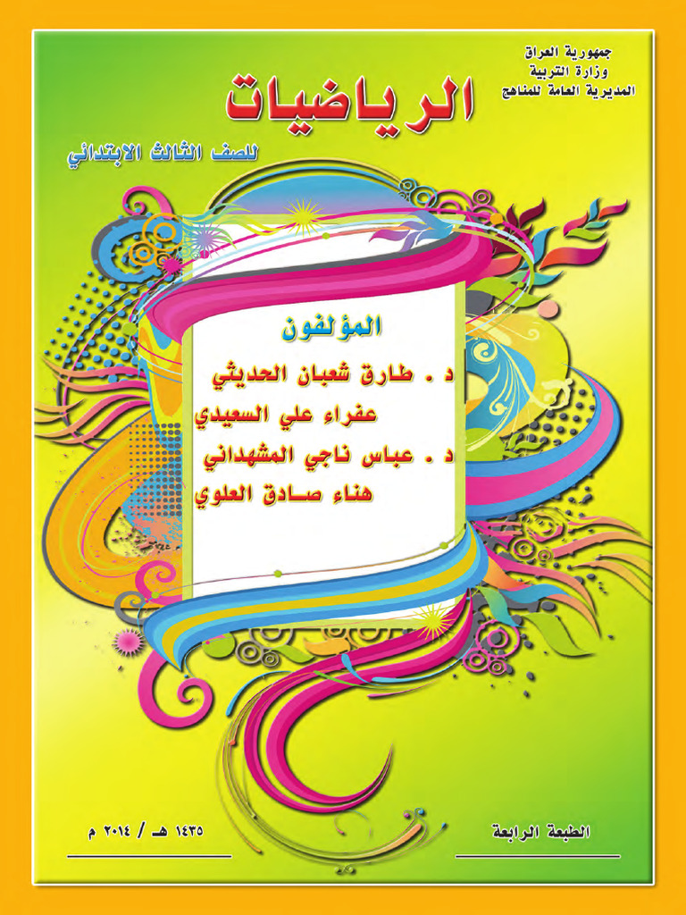 3R | PDF