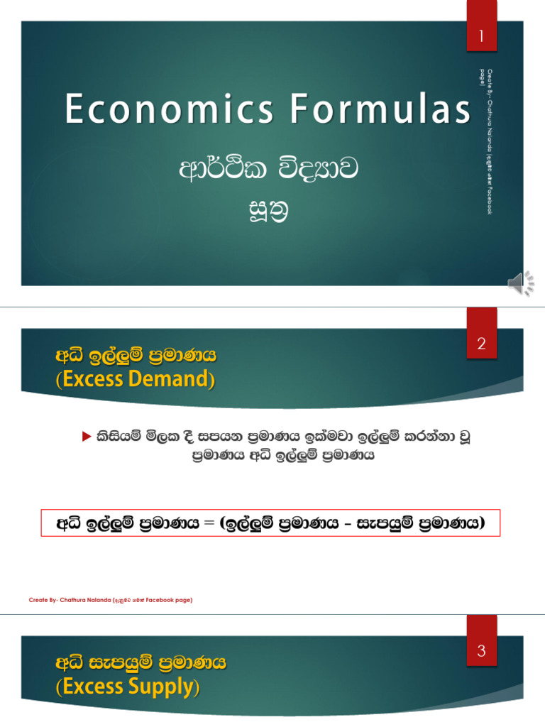 Economics Formulas and Concepts Guide | PDF