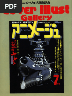 Guilty Gear 2 Overture Material Collection - Text | PDF