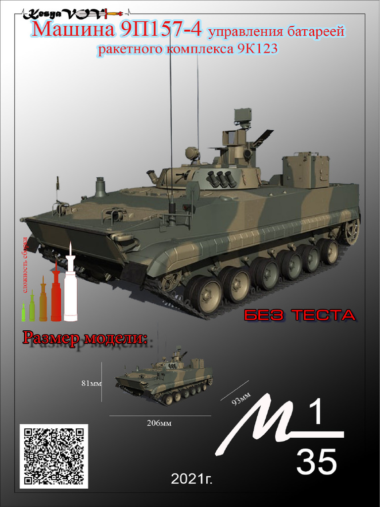 Mashina Upravleniya 9P157-4 (M35) | PDF