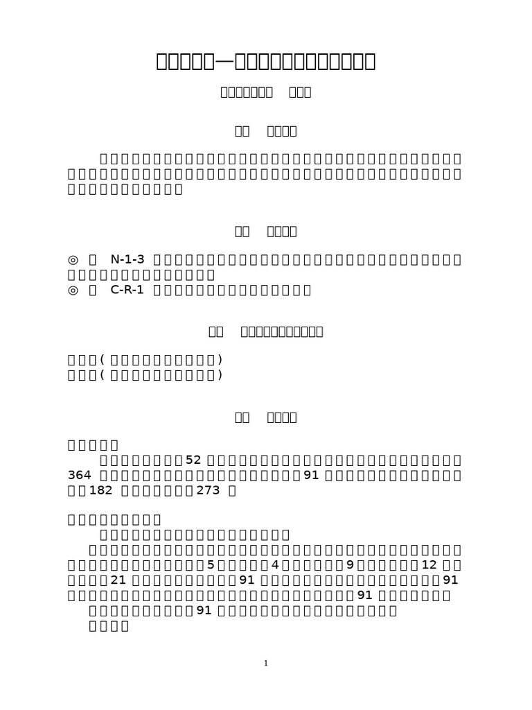 數學心臟病撲克牌的數學加法教學(修訂版) | PDF