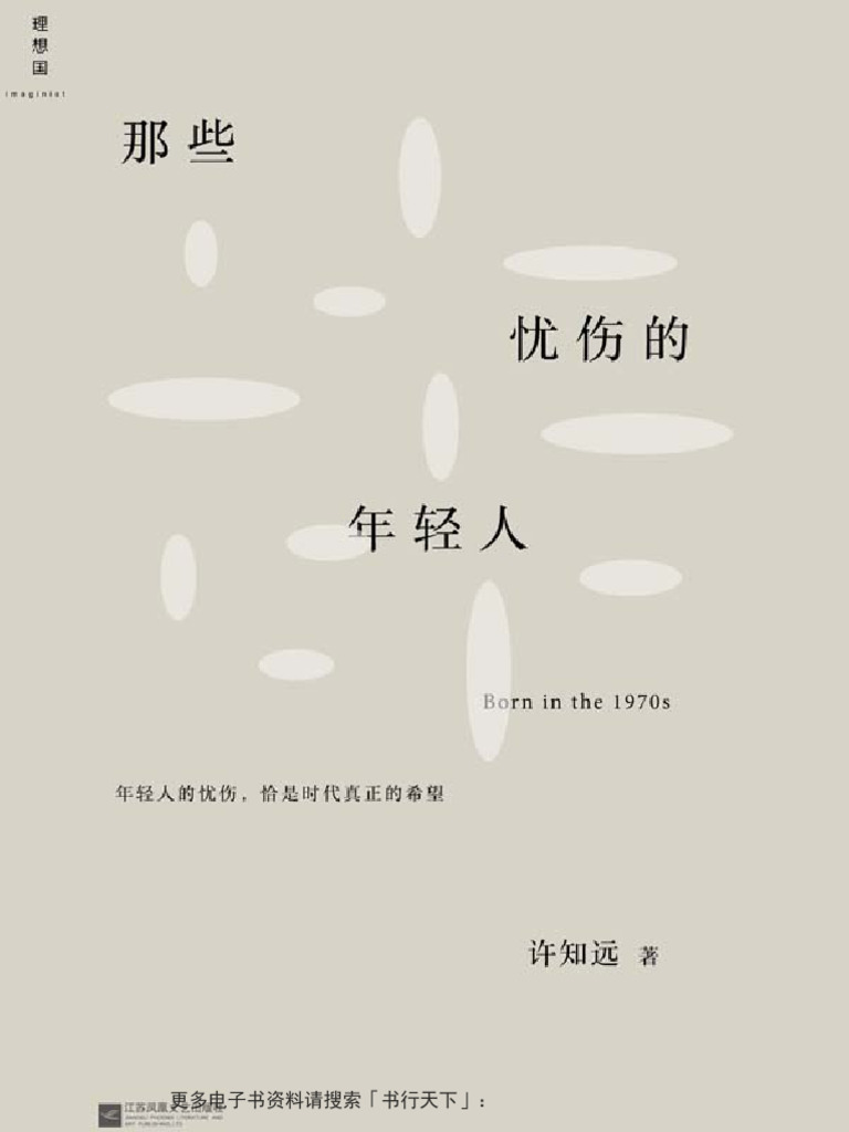 同名人[美]裘帕·拉希莉- limenghongbc | 在线翻页PDF | FlipHTML5, image size:768x1024