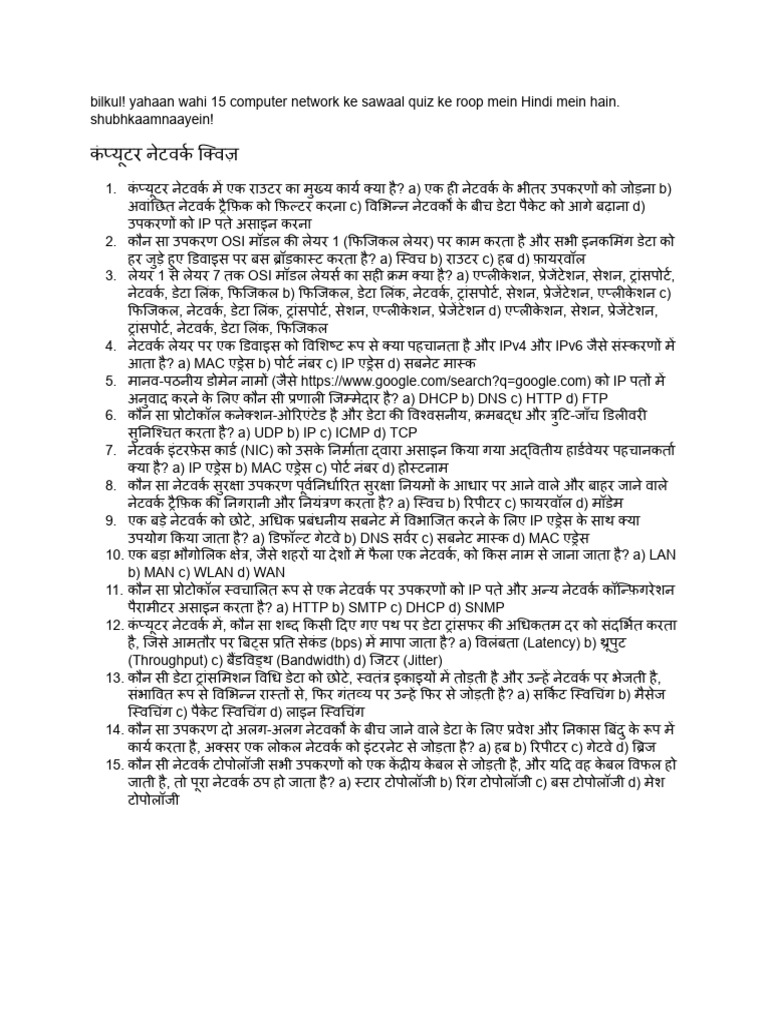 Hindi Mein Dijiye | PDF