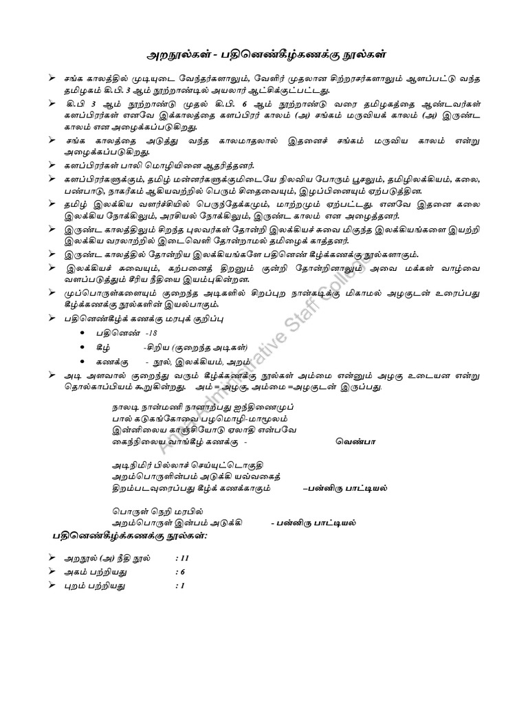 Class 13 | PDF