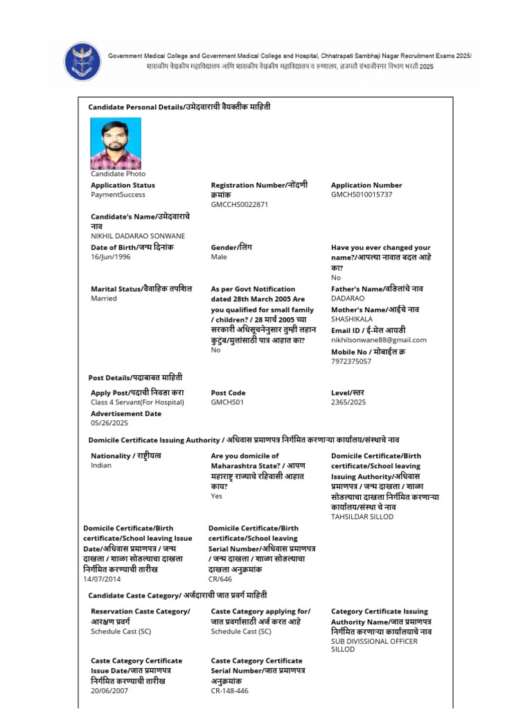 GMCSN Application Form 2025 | PDF