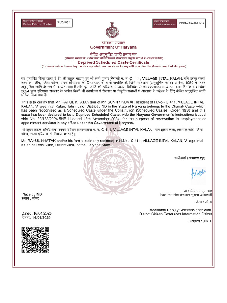 Rahul HRDSCJ 2025 | PDF