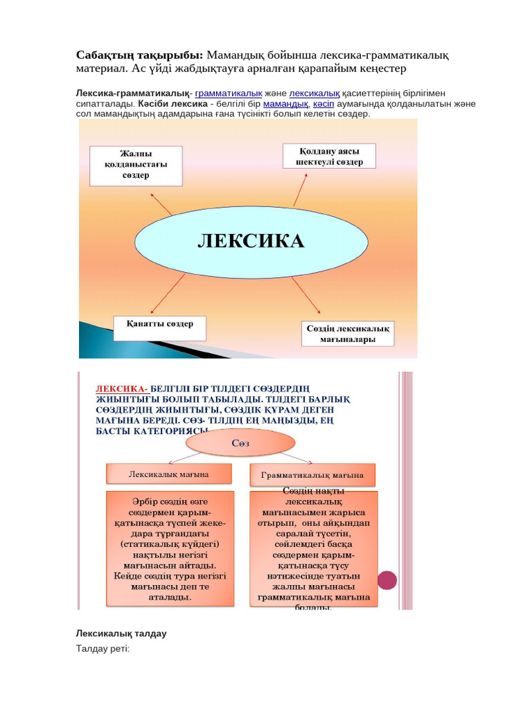 Үйдегі балапандардың суреттері