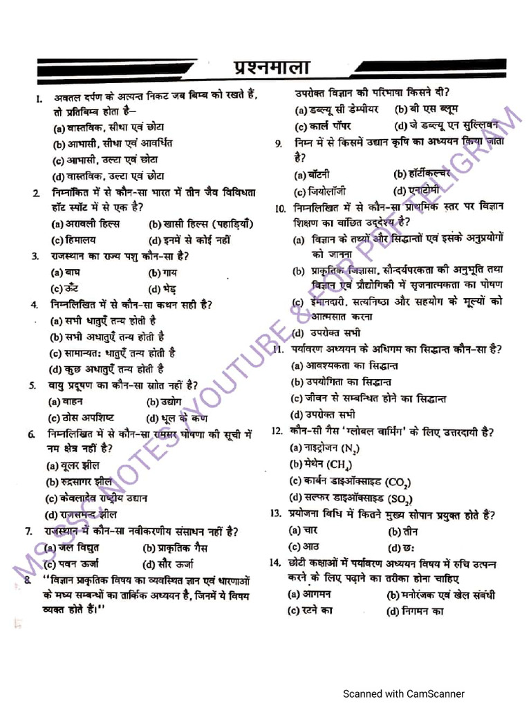 Evs 418 Best Quiz With Pedagogy | PDF