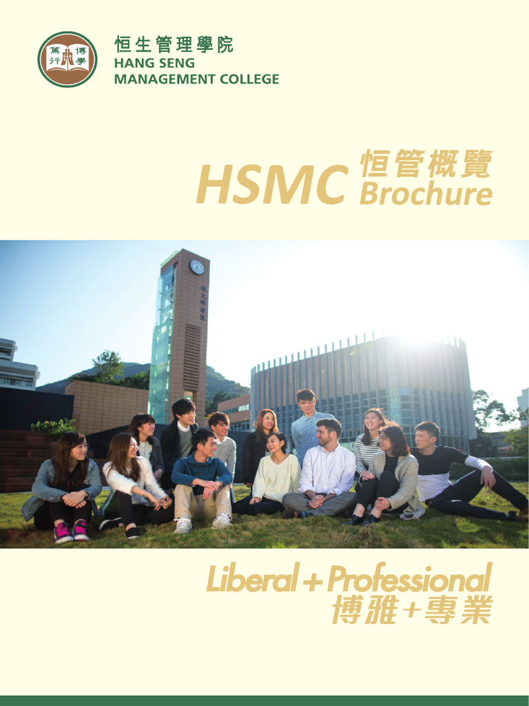 HSMC: Liberal + Professional Education | PDF | Financial Analyst