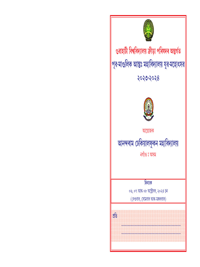 Leaflet | PDF