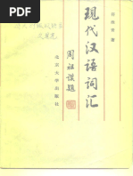 新编甲骨文字典(刘兴隆) (Z-Library) | PDF