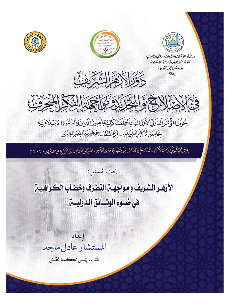 Role of Al-Azhar in Combating Extremism and Hate Speech | PDF