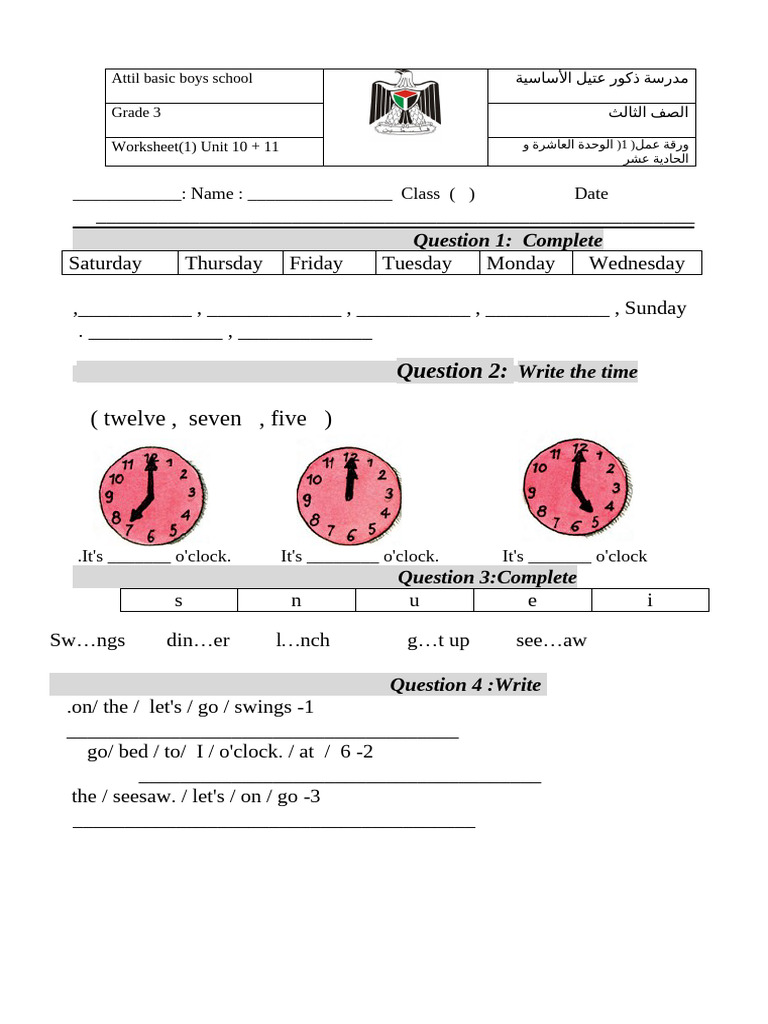 Grade 3 Worksheet: Units 10 & 11 | PDF