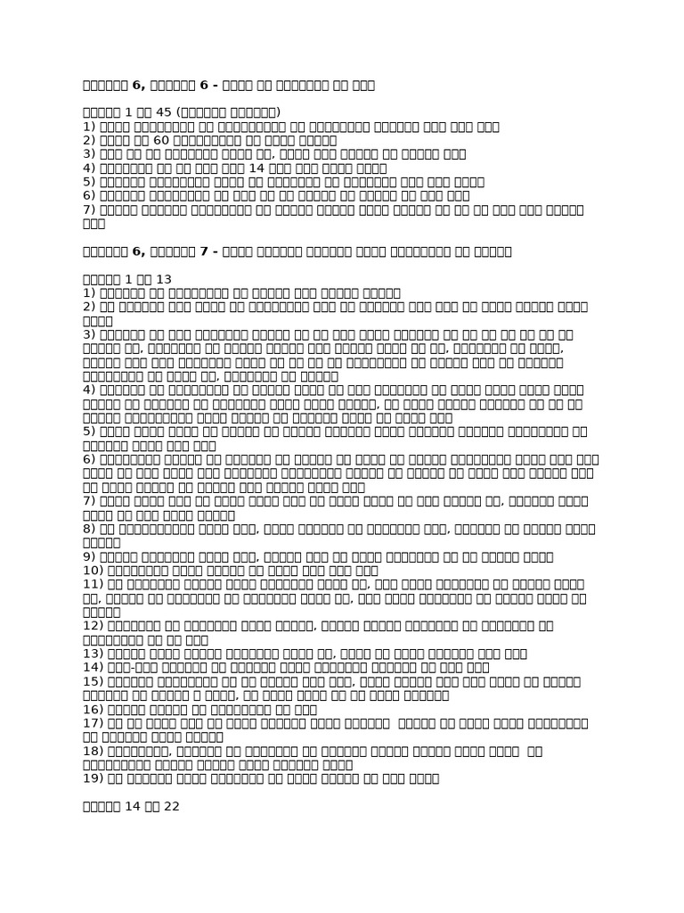 SB Notes | PDF