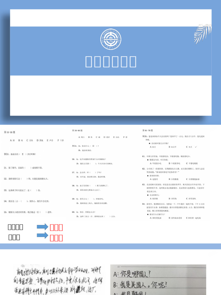 可能补语 | PDF