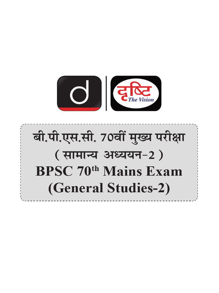 BPSC 70th Mains GS Paper 2 Questions | PDF