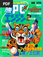 Fa Mitsu 0571 | PDF