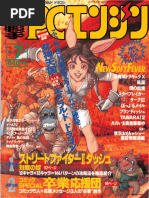 大野友和 Fa Mitsu 0571 | PDF