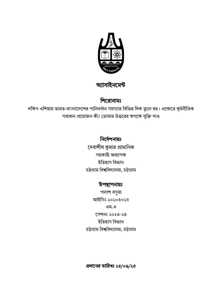 Polash | PDF