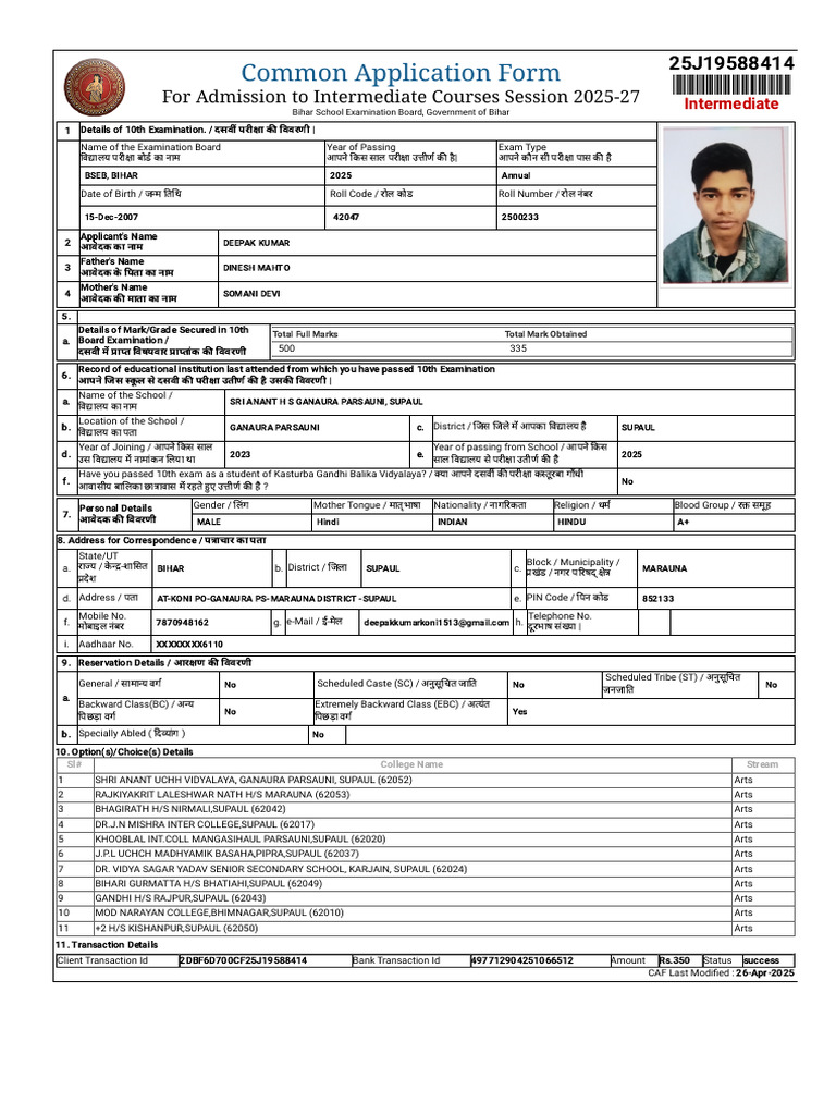 OFSS - Print Intermediate CAF | PDF