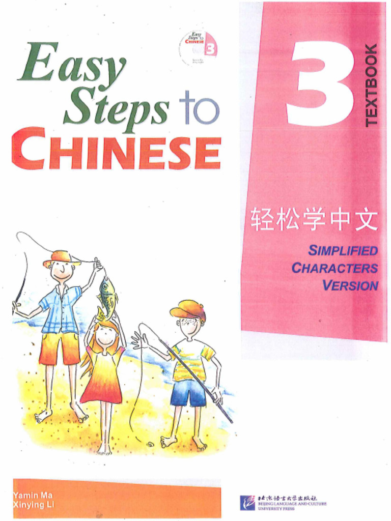 Easy Steps To Chinese Textbook 3 | PDF