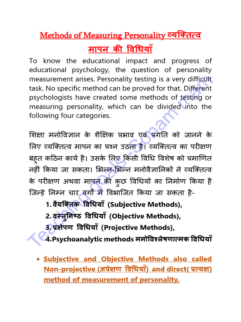 Personality Measurement Methods (2) Watermark 250614 103016 | PDF